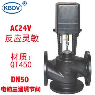 暖通行业 8000系列AC24V电动三通调节阀 厂家直供