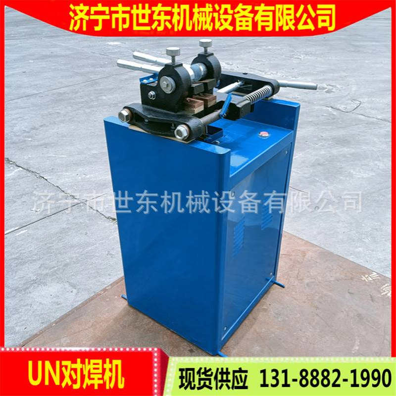 钢筋铜棒铝棒碰焊对焊机UN40型对焊机价格16mm建筑螺纹钢筋对接机