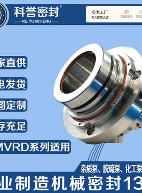 轴流泵ZWQEMD-300 ZWXIIEMD-400S-B5-980 ZW500机械密封厂家直供