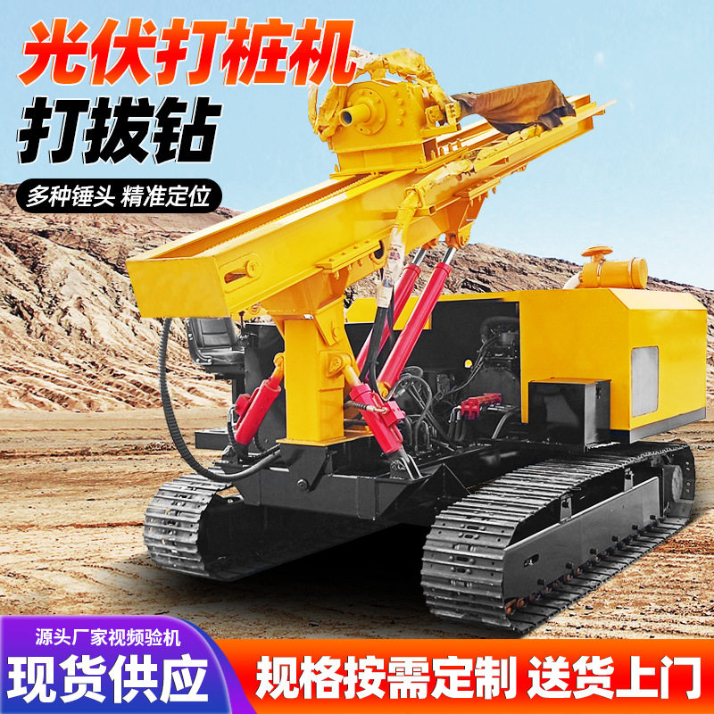 光伏液压打桩机 履带式泥地山地行走引孔机 太阳能电动螺旋钻孔机
