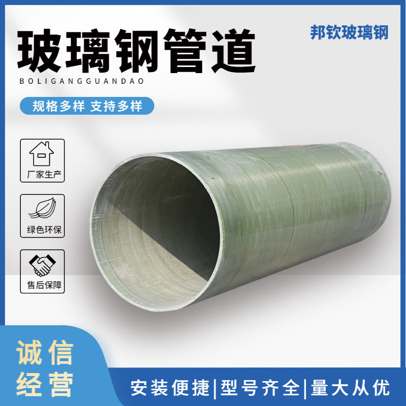 玻璃钢缠绕管道大口径化工管道 frp电缆管 通风除臭管 市政排污管