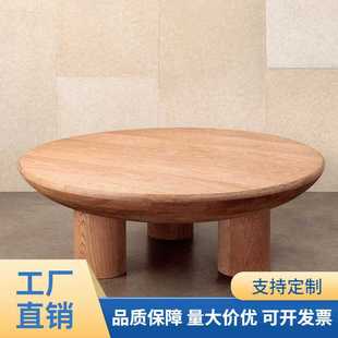 诧寂风实木茶几简约现代圆形北欧民宿茶几客厅小户型圆桌家用家具