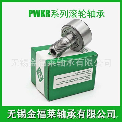 INA轴承 螺栓滚轮滚针轴承 PWKR47.2RS 带偏心套轴承 PWKRE47.2RS