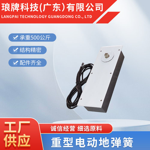 重型电动地弹簧自动电动开门机闭门器 500公斤玻璃门木门双向开门