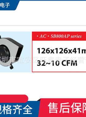 SB800AP-11-1WB信湾SINWAN AC100/120V小尺寸屋顶散热工业鼓风机