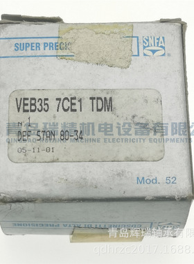 SNFA 精密三联组角接触球轴承 VEB35 7CE1 TDM = 71907CE/P4ATBTB