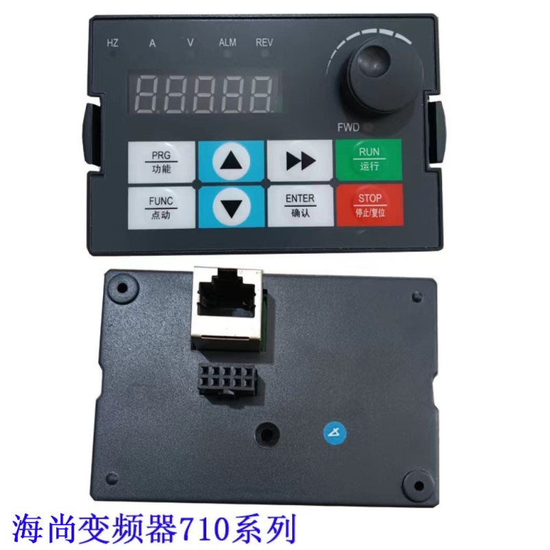 海尚 HS710系列变频器面板变频器调速键盘显示器面板全新