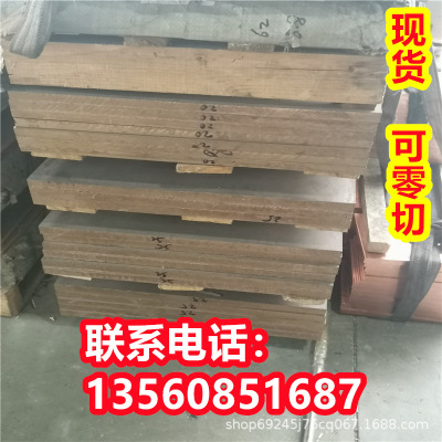 C80900现货C81100铜合金C81200圆棒C81300铸造铜材C81400铜排铜板