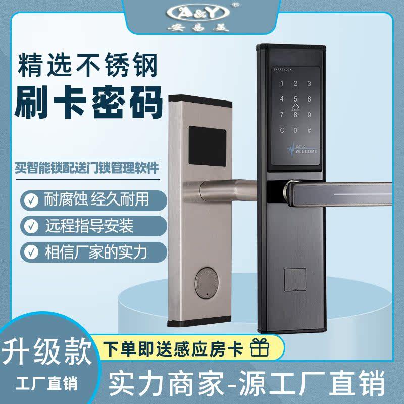 门锁磁卡感应锁木门密码锁刷卡锁公寓通通锁电子智能ic卡电子锁