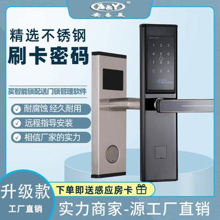 门锁磁卡感应锁木门密码锁刷卡锁公寓通通锁电子智能ic卡电子锁