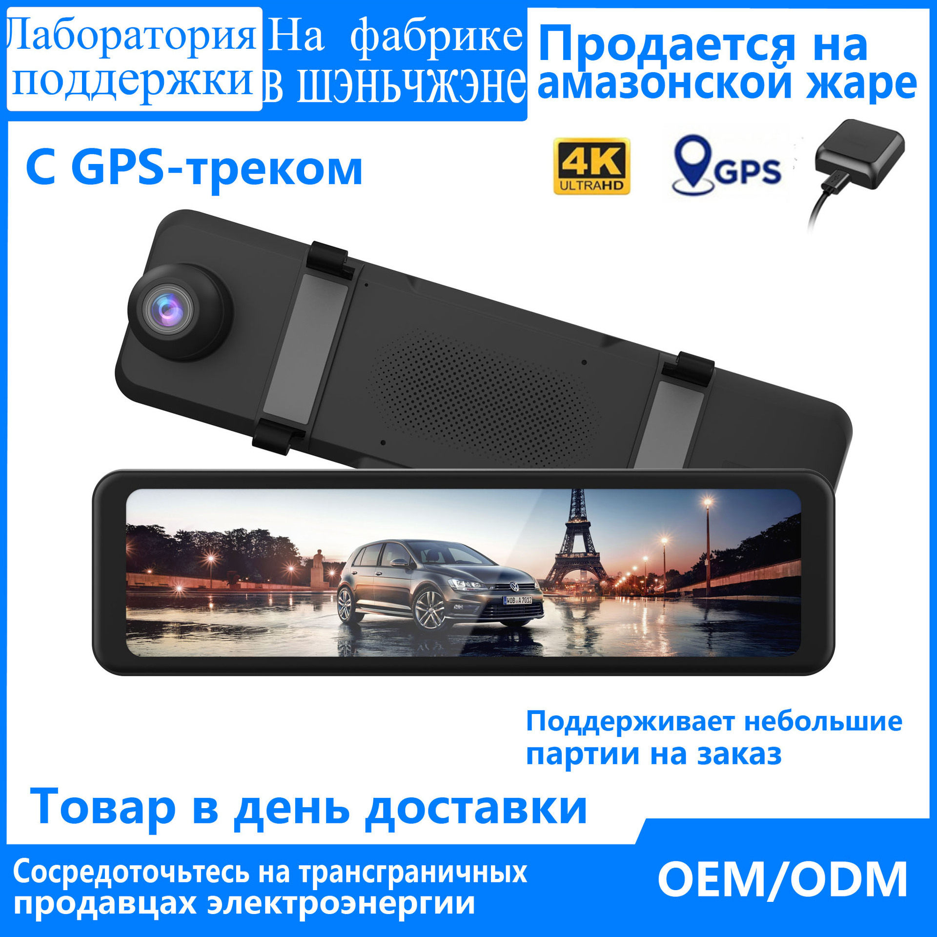 2025 новый регистратор движения