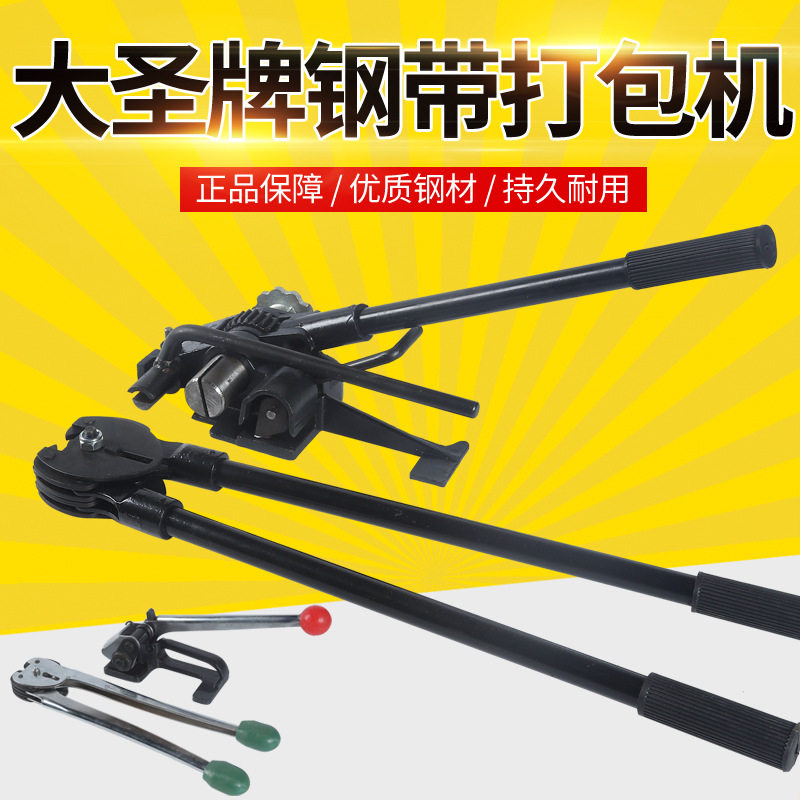 大圣MG-95重型捆扎机手动打包拉紧器铁皮打包机打包钳 钢带打包机