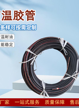 蒸汽胶管 红色外皮耐温180℃ 耐温胶皮管钢丝编织 起订量小