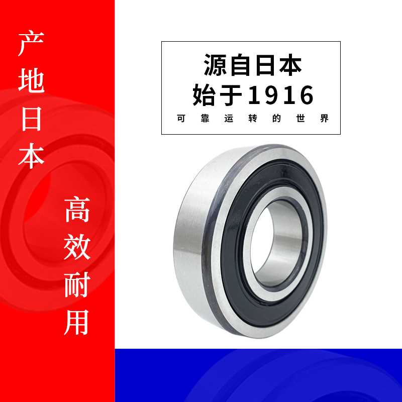 日本6812 6813 6814 6815 6816 6817ZZ VV无噪音高速轴承