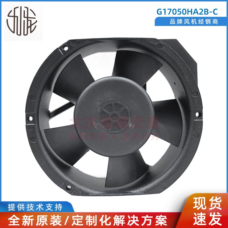 G17050HA2BL-C G17050HA2B-C 172*150*51mm 220V 全新九龙风机
