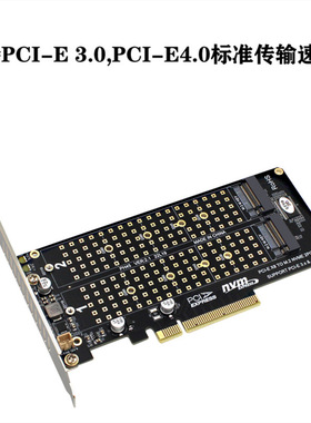 PCIEX8双盘NVME M.2 MKEY SSD RAID阵列扩展转接卡主板PCIE拆 分