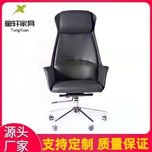 童轩家具厂家批发办公椅皮质电脑椅家用经理椅升降转椅老板大班椅