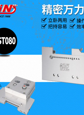 台湾精展水平基座53100 WST001 精密万力53105 WST080 WST100