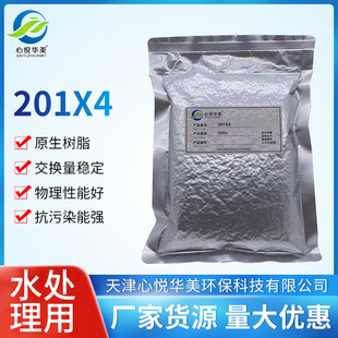 201x4强碱性阴树脂高纯水制备糖液脱色生化制品和放射性元素的提