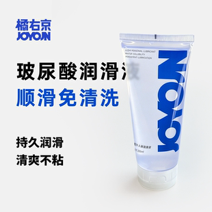 橘右京JOYOJN橘汁人体润滑油液剂玻尿酸私处房事阴道免洗夫妻情趣