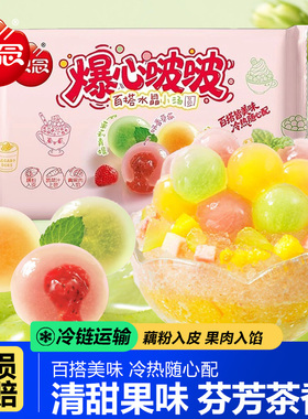 思念汤圆爆心啵啵水晶小汤圆元宵早餐半成品多彩小圆子速食甜品点