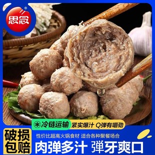 思念撒尿肉丸火锅丸子组合全家福潮汕肉丸子关东煮火锅食材半成品
