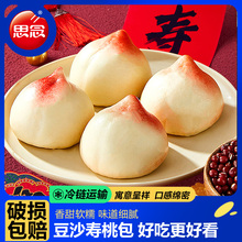 思念寿桃包中华面点老人生日寿宴包冷冻半成品早餐寿桃造型豆沙包
