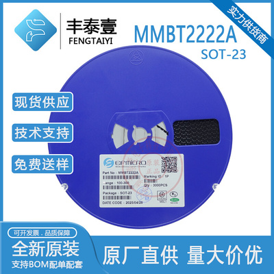 亿丰微 MMBT2222A 丝印1P SOT-23 40V 600MA NPN贴片三极管 现货