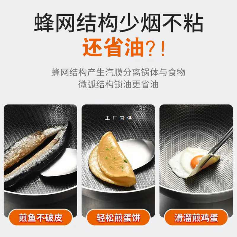 批发※316/410峰烽蜂巢窝不粘沾锅不锈钢无涂层煎蛋炒抄锅电磁灶