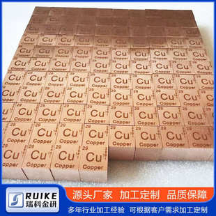 立方体金属铜 磨光铜立方真实化学50mm元素周期表实物立方体