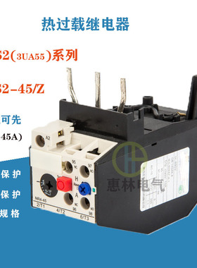 供应热继电器 JRS2-45/Z（3UA55） 热过载继电器32-40A