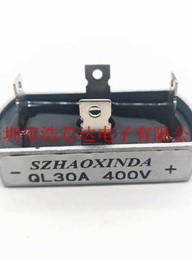 QL30A400V  全新单相桥式整流器桥堆 4脚 椭圆形 QL3040