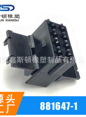 881647-1 黑色8孔3.5系列汽车线束连接器接插件DJ7084Y-3.5-21