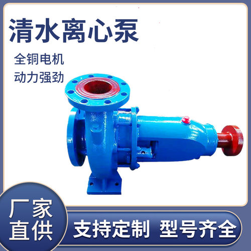 厂家批发IS IR型卧式清水离心泵 单级 单吸循环热水泵 锅炉给水泵