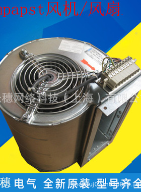 ebmpapst 变频器风机 R2E190-AE77-B8带接线插头