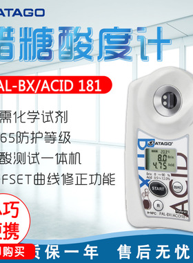 ATAGO爱拓PAL-BX|ACID181 醋糖酸度计