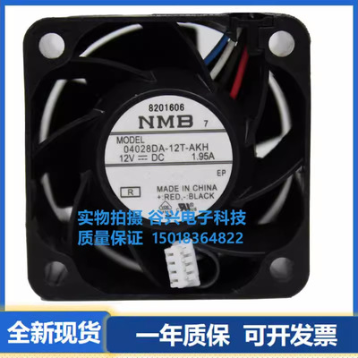 04028DA-12T-WKH NMB 4028风机 12v 1.95A 4厘米大风量散热风机