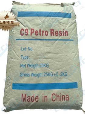 热聚C9石油树脂/恒河PR-100-10低软化点橡胶用HengHe浙江恒河碳九