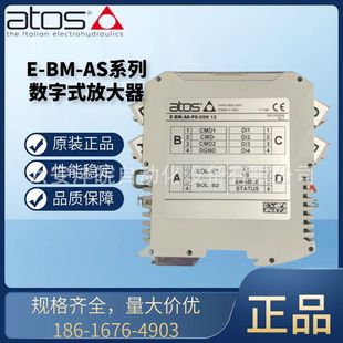 阿托斯E-BM-AS系列数字电子放大器原E-ME-AC型比例阀控制板ATOS