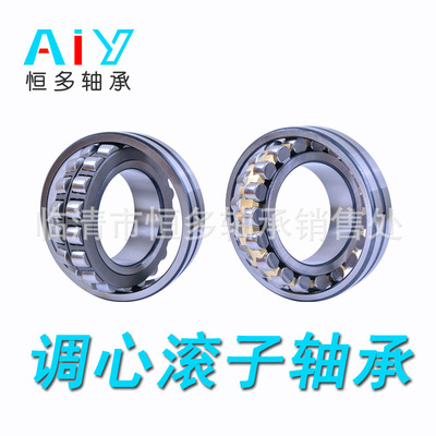 调心滚子轴承22205 22206 22207 22208 22209 22210 22211CA/W33