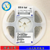 2.5T 贴片电容CL32B684KCJNNWE 680NF 684K 100V 1210 X7R