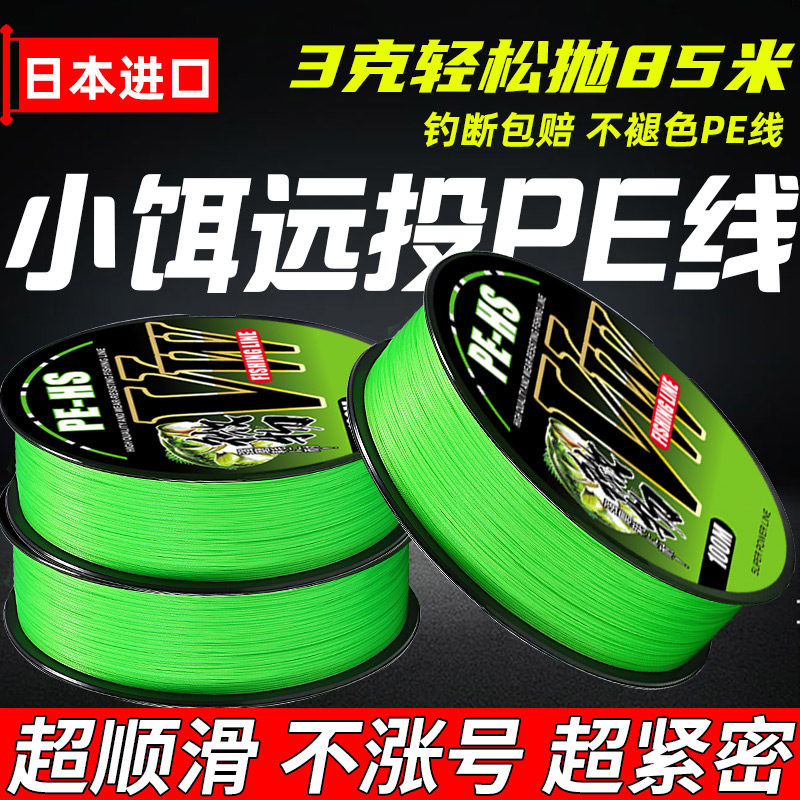 云上飘日本进口路亚微物pe线主线马口专用8编远投过胶超顺滑极细图片