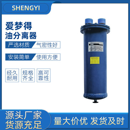 台湾爱梦得 冠亚 油分离器 制冷机组油分 S-4007/S-5203 接口7/8