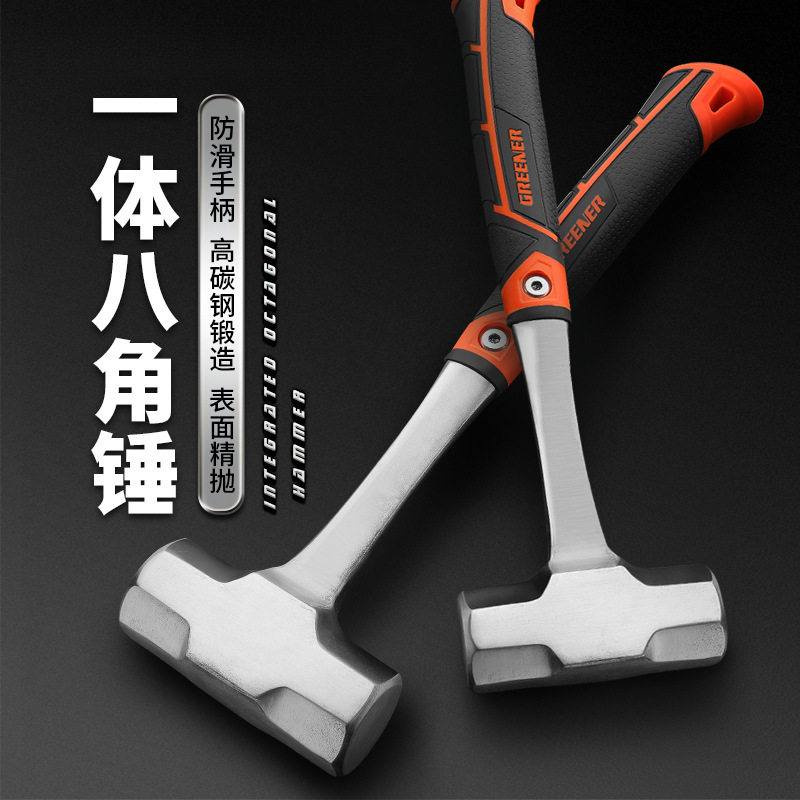 八角锤实心连体大捶子铁锤手锤工地石工锤头工具大号砸墙