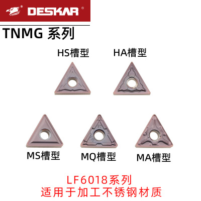 DESKAR戴斯卡不锈钢刀片TNMG160404-MA LF6018 MS/JMS/MQ/HS槽型