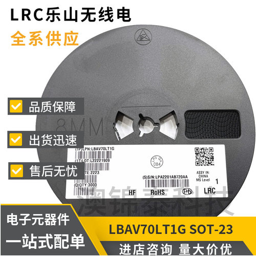 LBAV70LT1G 丝印A4 SOT-23 贴片开关二极管LRC乐山 BAV70