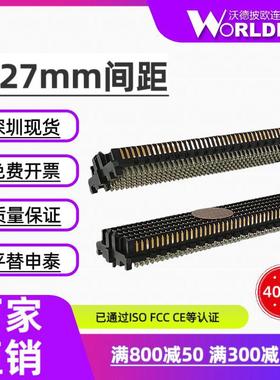 ASP-134488-02替代申泰公座10排400Pin1.27mm间距合高10mm连接器