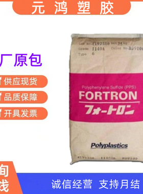 供注塑级PPS阻燃级PPS 1140A7耐高温PPS 1140A7增强级PPS 1140A7