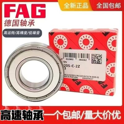 FAG轴承QJ318-N2-MPA 机床 水泵用角接触球轴承 克威尔