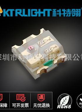 七彩现货灯珠 1616共阳RGB LED1616全彩灯珠0805RGB 深圳led厂家